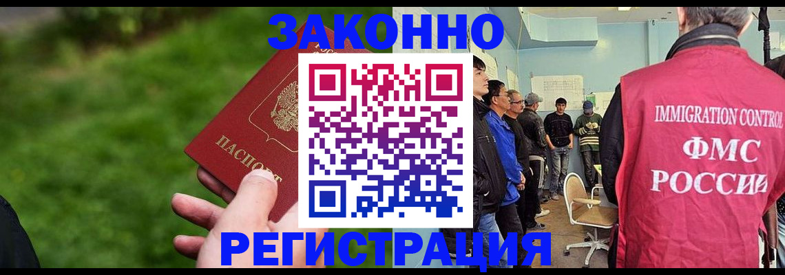 временная регистрация в квартире в Морозовске