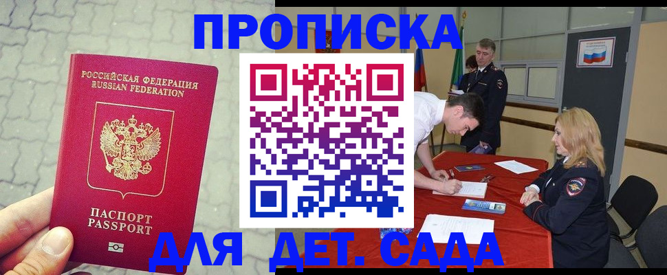 прописка для кредита в Морозовске