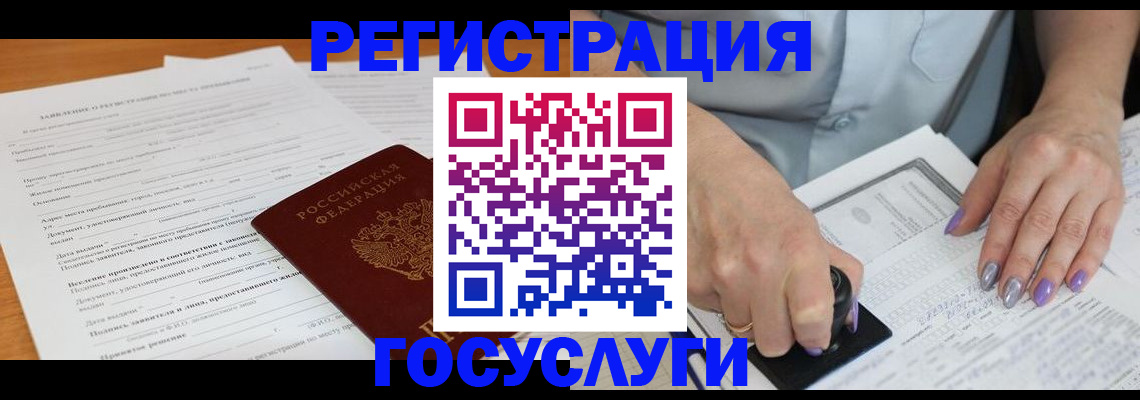 временная регистрация адрес в Морозовске