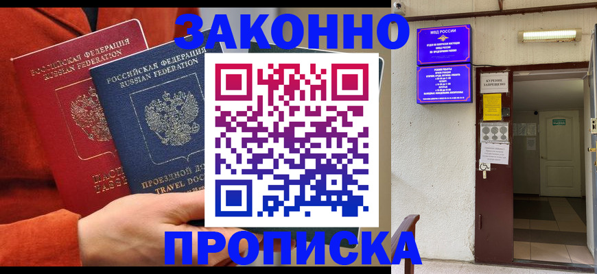 временная регистрация госуслуги в Морозовске